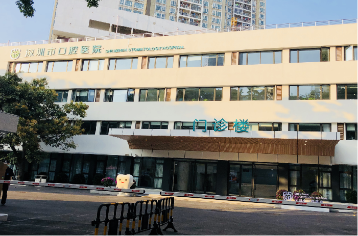 深圳口腔醫(yī)院裝修改造工(gōng)程項