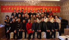 四川中卓建築勞務有(yǒu)限公司2019年(nián)年(nián)終總結大(dà)會(huì)